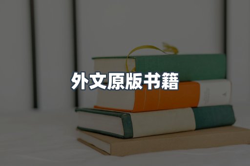 PDF电子书下载